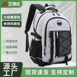 新款学生书包女大容量男潮流双肩包旅行出游休闲背包旅游轻便便携