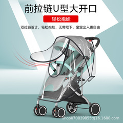 汎用型ベビーカーレインカバー子供車フロントカバー赤ちゃん車傘車レインカバー車保護カバーレインコート