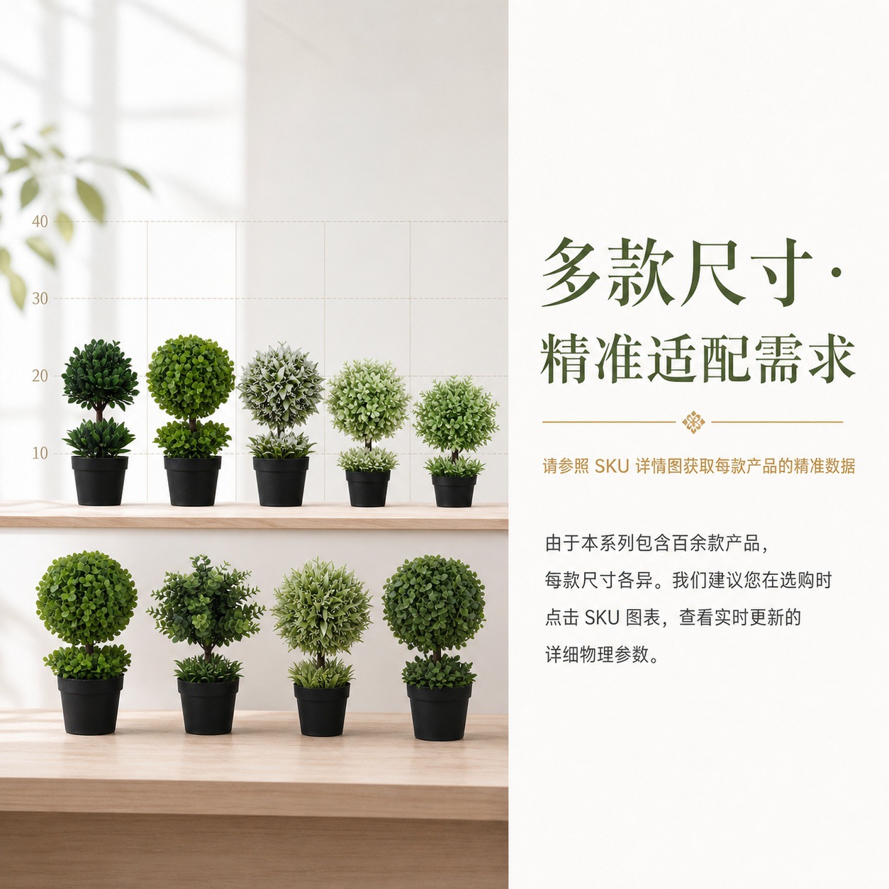 1121盆栽详情页 (8).jpg
