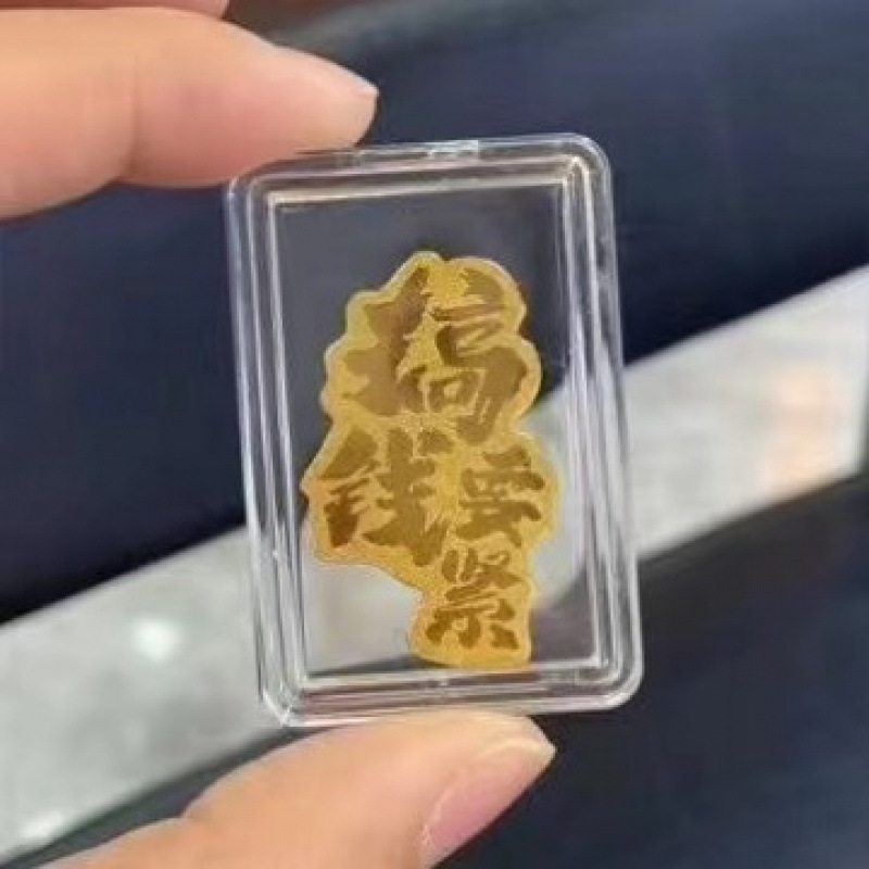 純金 999 携帯電話ステッカー ゴールド 2mg プリンセス、お金持ちになってください、お金の宝庫、お金の神、クリエイティブなステッカー ギフト|undefined
