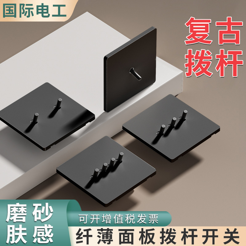 拨杆开关插座10A面板多孔雅致黑色斜5孔带USB二三插座86型家用开