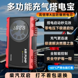 其他电源;车载充气泵;应急电源