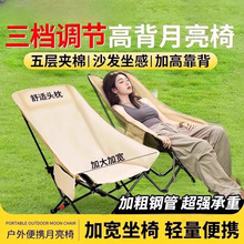 跨境货源户外躺椅便携式折叠椅露营野餐摆摊休闲椅三档调节月亮椅