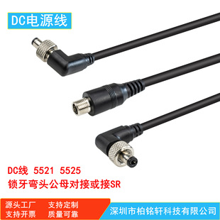 ����ĸ���^�̶�dc5.5*2.1�i���۾�5525���^DC�Դ���O�����L��