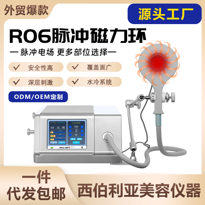 跨境直供新款便携高频脉冲磁力环缓解肌肉缓解疼痛理疗仪按摩机器