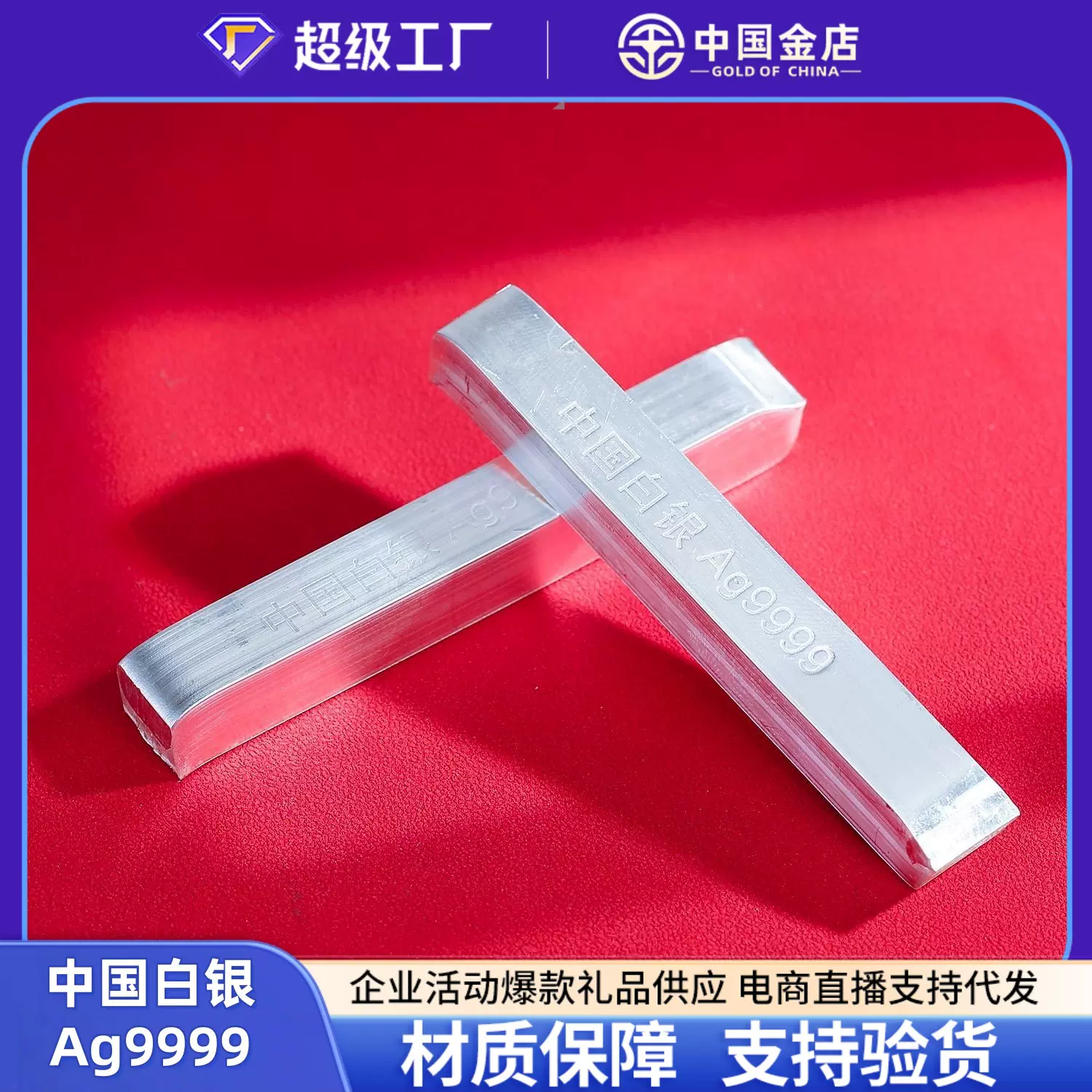 银条白银9999纯银打手镯足银原料银块白银板料银锭子银砖收藏送礼