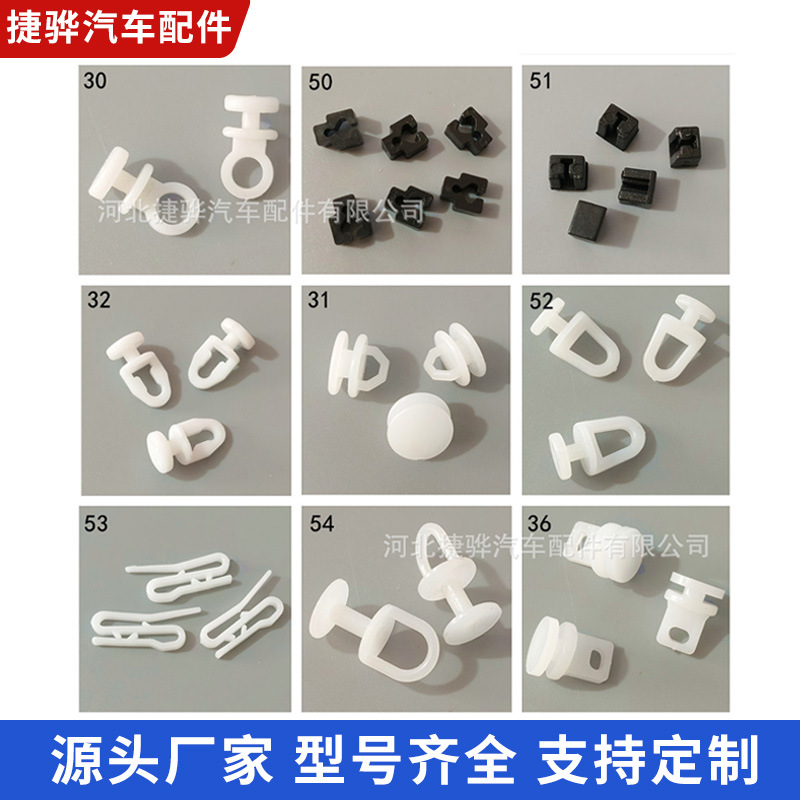 汽车窗帘遮阳附件 大金杯窗帘挂钩大通V70遮阳帘卡扣汽车窗帘扣