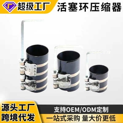 Piston Ring Installation Tool Car Compressor Auto Repair Caliper Disassembly Engine Repair Stainless Steel