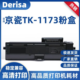 �m�þ���TK-1173�ۺ�ECOSYS M2040dn M2540dnī��M2640idw̼�ۺ�