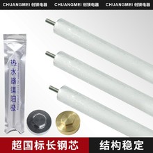 通用电热水器铸造款镁棒适用于美的万和阿诗丹顿阳极镁棒铝箔包装