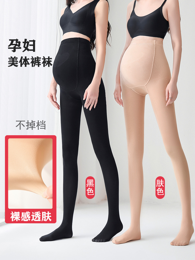 Maternity Leggings for Women, Nude Color, Bare-Leg Effect, Suitable for Spring, Autumn, and Winter, Fleece-Lined Pantyhose, Pregnancy Belly Support, Plus Size