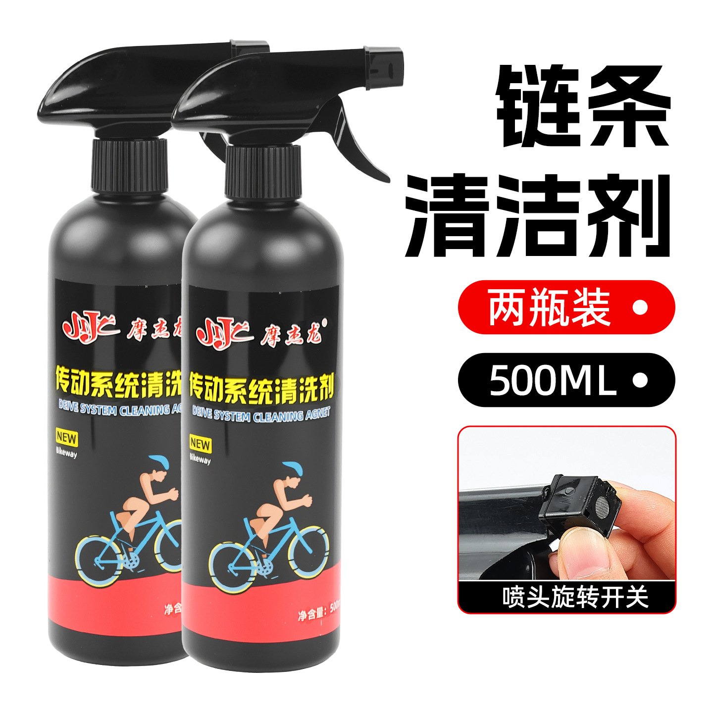 agente de limpieza de mantenimiento de motocicleta agente de limpieza de cadena de bicicletas agente de limpieza para eliminar la contaminación de aceite y mantenimiento especial de engranajes