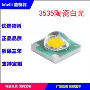 大功率陶瓷手电筒灯头灯灯珠