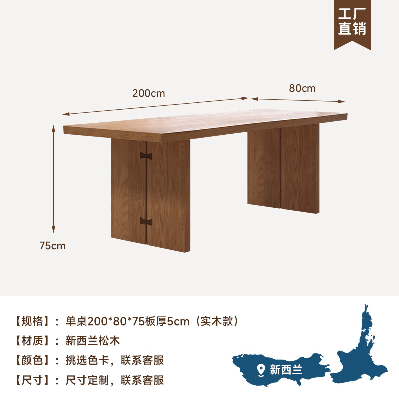 싱글 테이블 200*80*75 보드 두께 5cm(단단한 나무 모델)