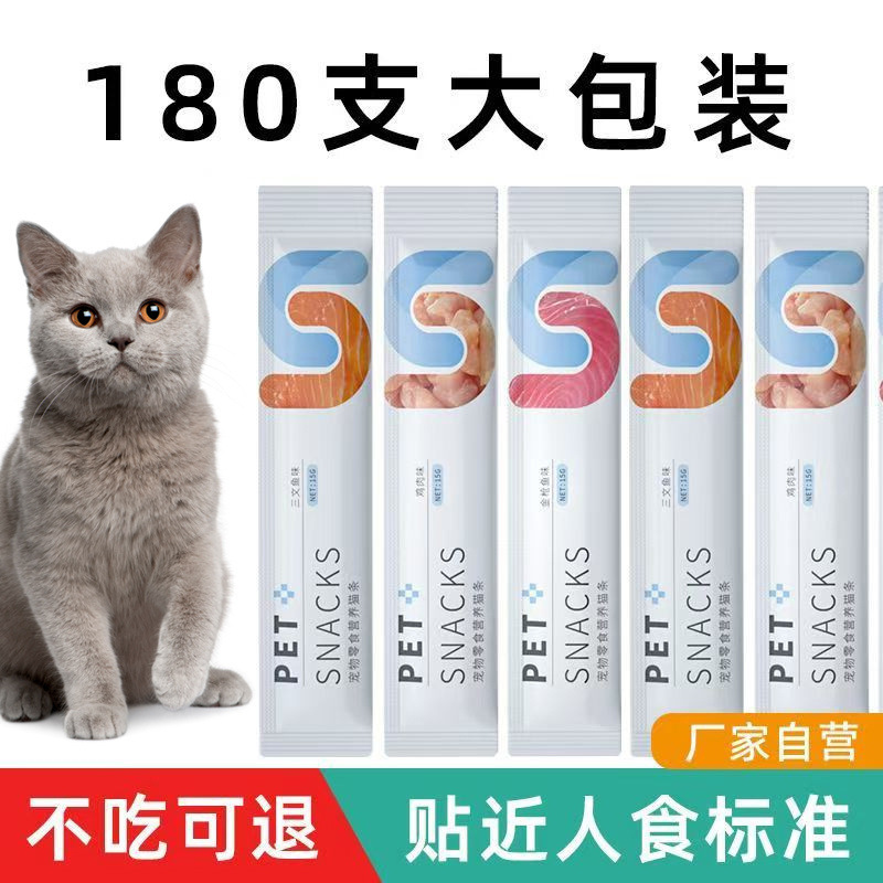 Pet Cat Strips, Liquid Nutrition, Wet Food, Hydration, Factory Fresh Wet Snacks, Canned Adult Cat Packs, Kitten Food, Fish
