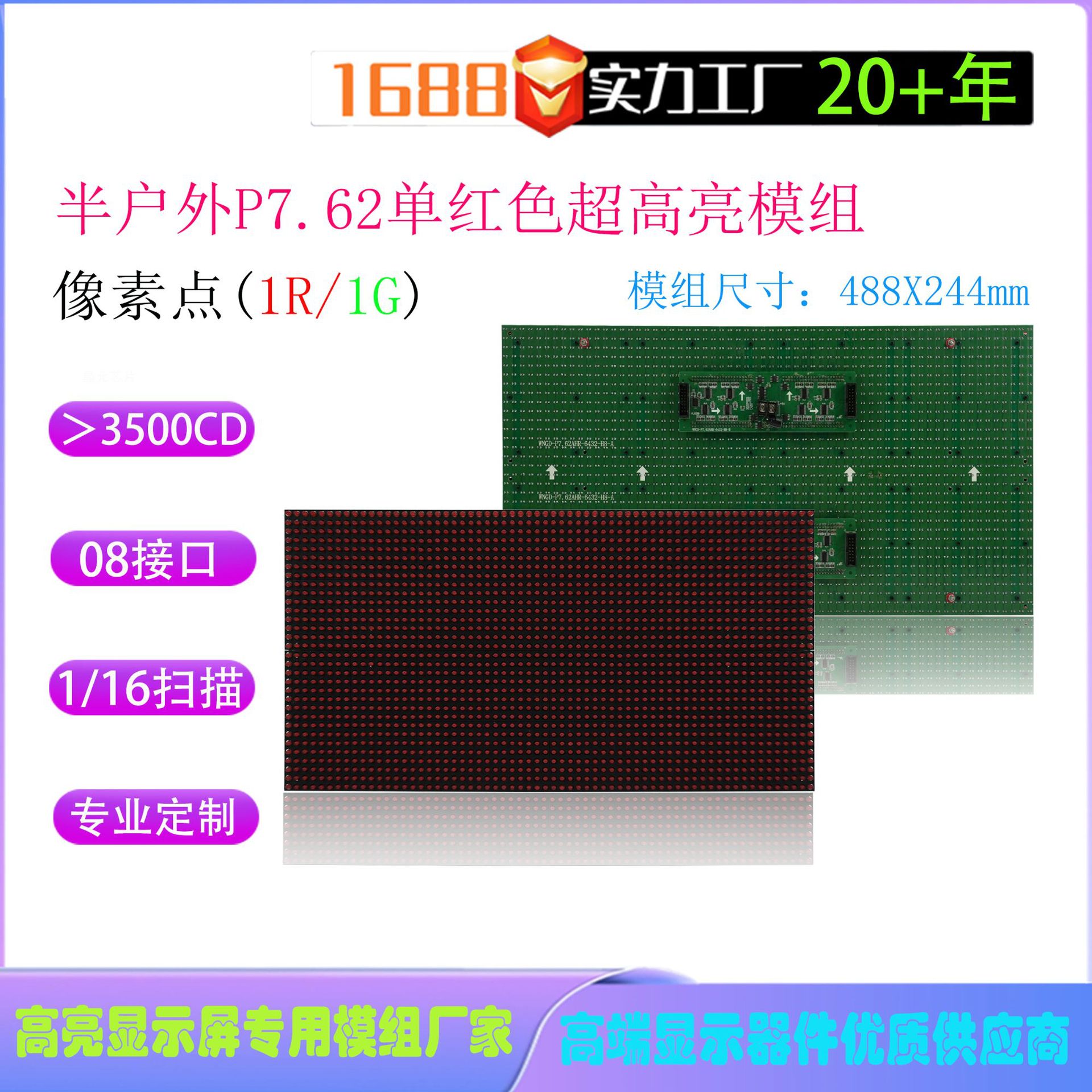 P7.62�뻧������ʾ����Ԫ���Ƶ�ɫ��Ԫ��������