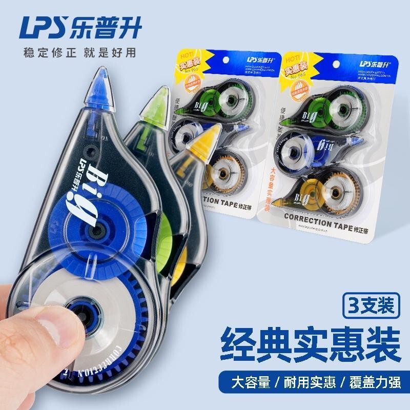 Lepusheng 965 修正テープ 学生修正テープ オフィス修正テープ 3個パック 12m 事務用品|undefined