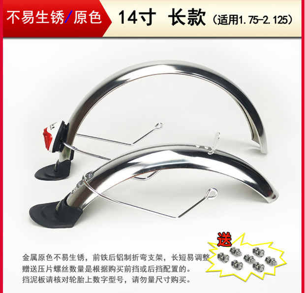 Rear fender for electric scooter, 14-inch folding electric bike front fender, 12inch wheel full-cover long metal iron mudguard