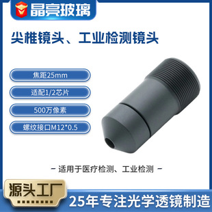 25mm���F���I�R�^M12�ӿ� ���ݶ�оƬ�C��ҕ�X���I���C�h���x�Ĕz