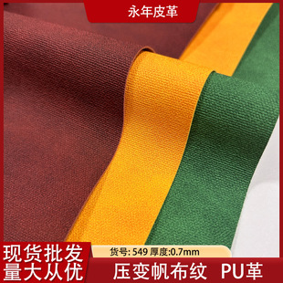 ��׃���yƤ��0.7MM�Pӛ�����Է�����b׃ɫPUƤ�׃�����y����