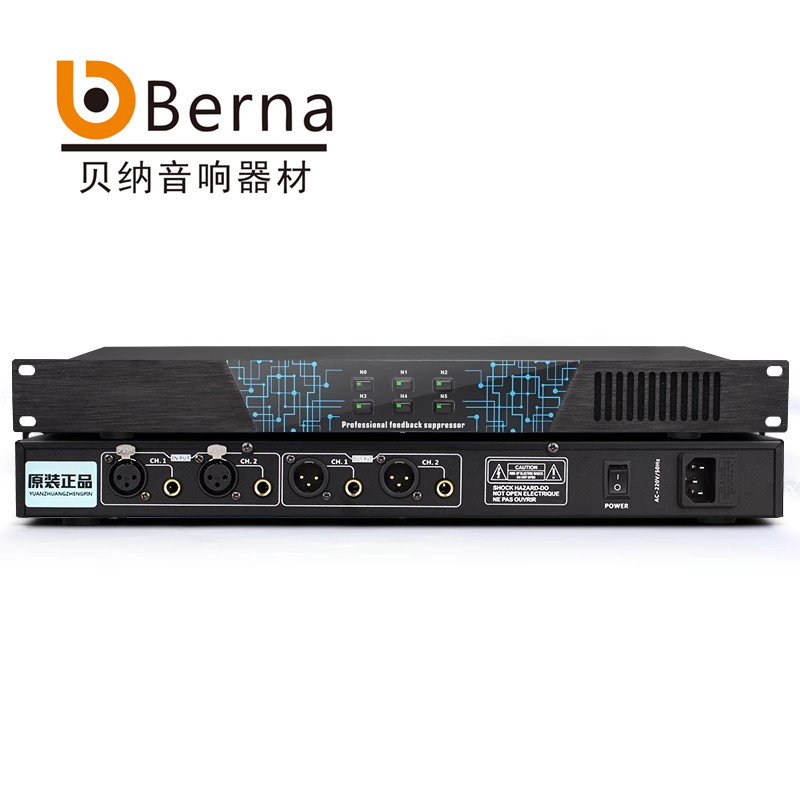 厂家直销专业舞台演出话筒一键防啸叫反馈抑制器智能全自动处理器