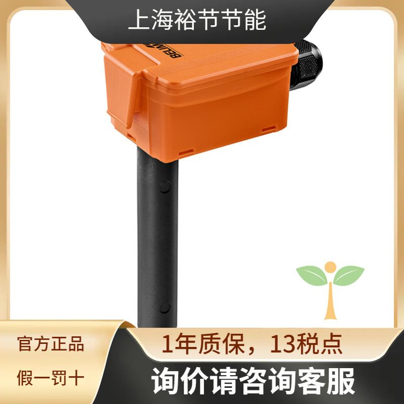 belimo搏力谋22DTH-15M/22DTH-16M风管温湿度传感器