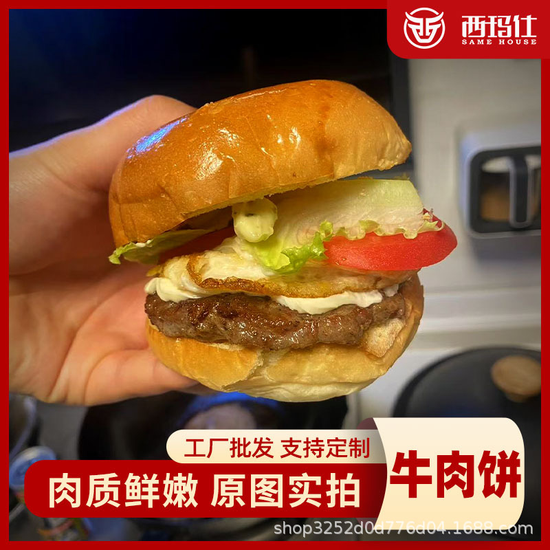 牛肉饼安格斯牛肉馅饼新鲜厚切轻食汉堡店商用批发学校食堂食材