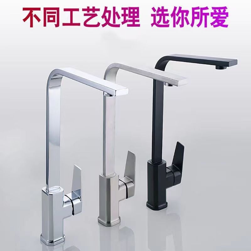 Faucet wholesale kitchen dish washing basin hot and cold stainless steel square tube seven-shaped wire drawing electroplating sink faucet