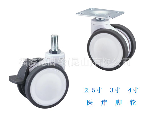医疗双轮