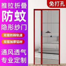 隐形折叠沙门纱窗推拉伸缩防蚊虫铝合金卧室阳台低轨门帘免打孔
