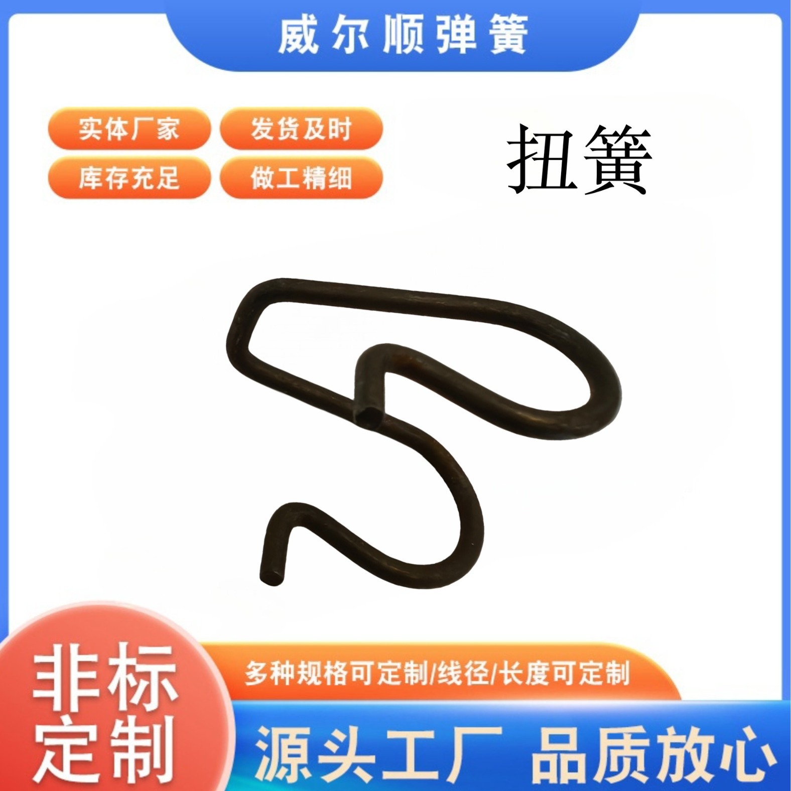 异形弹片厂家批发304不锈钢拉簧旋转拉伸五金压缩铍青铜弹片