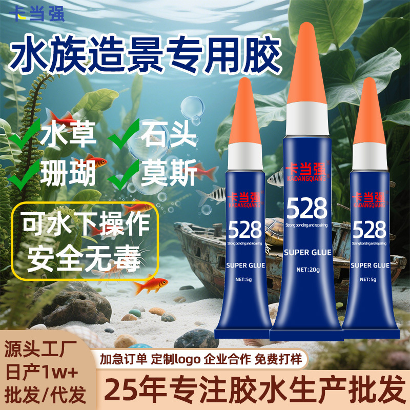 Wholesale Aquarium Fish Tank Aquatic Plant Glue Landscaping Glue Quick-Drying Moss Glue Coral Skeleton Sunken Wood Stone Gel Glue Wholesale Aquarium Fish Tank Aquatic Plant Glue Landscaping Glue Quick-Drying Moss Glue Coral Skeleton Sunken Wood Stone Gel Glue