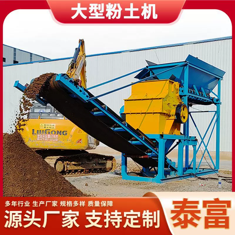 采矿用粉土机 煤矸石煤炭粉碎机 建筑垃圾用粉土机 移动便捷定制