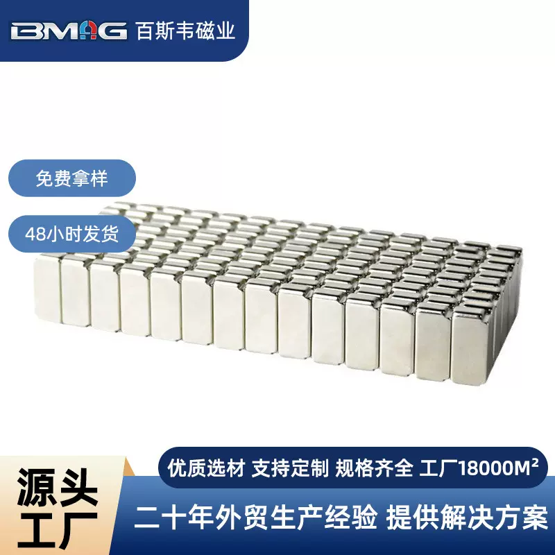 钕铁硼强力磁铁高强度磁钢异形强磁永磁方形强磁吸铁石工厂直供