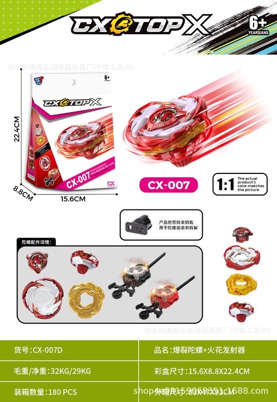 源头厂家跨境新品合金陀螺CX-007异色红天马战斗带发射器玩具金属|undefined