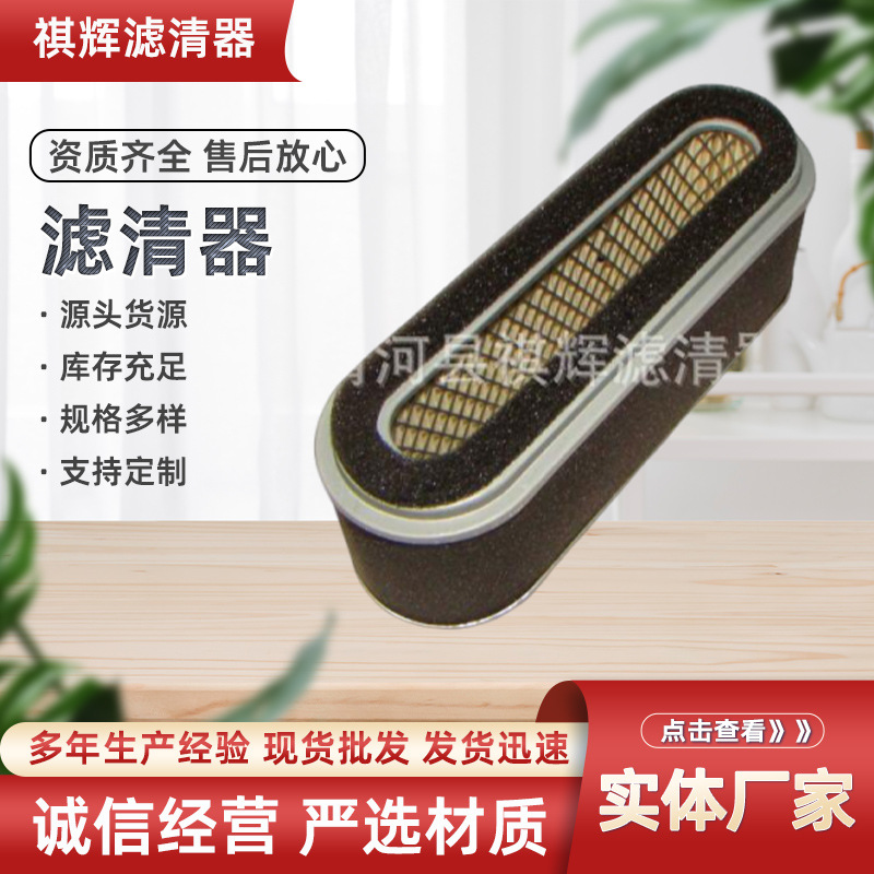 11013-2021 perm machine lawn mower mower air compressor motorcycle air filter filter element
