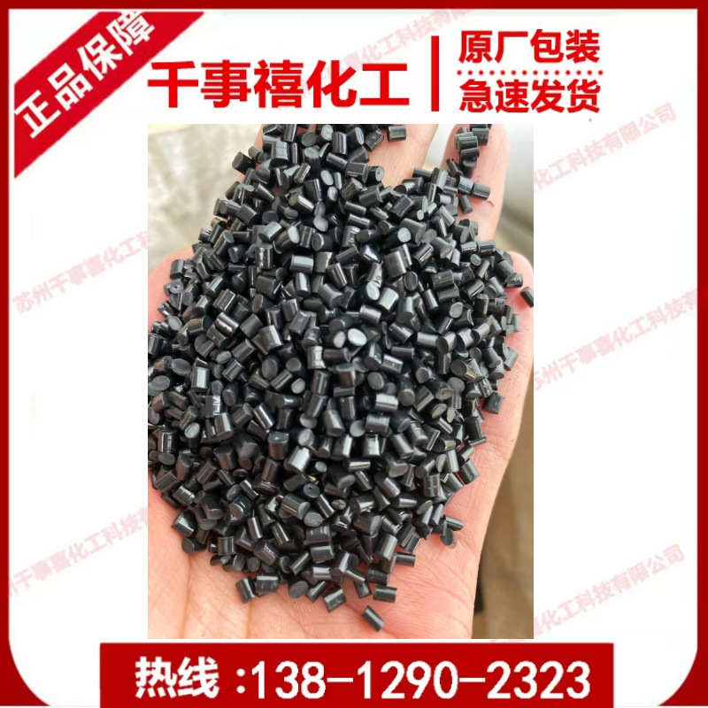 黑色abs塑料 abs再生料颗粒 一级abs回料abs造粒 国产abs制品材料