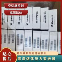 MDA 410高温熔体压力传感器 美国Dynisco变送器官网
