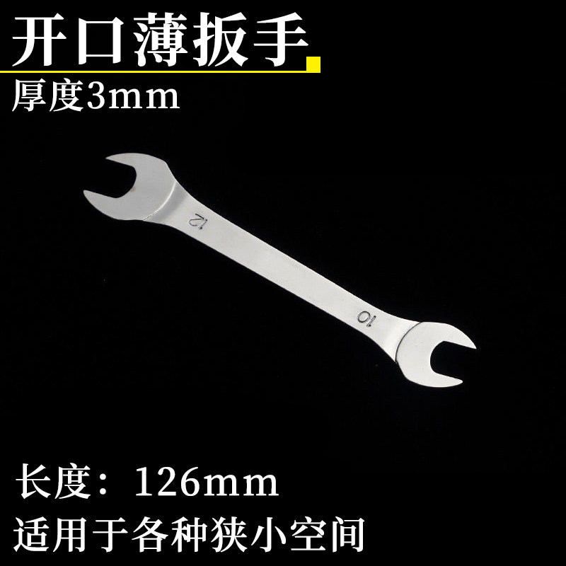 Llave de doble abertura delgada de doble cabeza super delgada 10 - 12 - 14 - 17 - 19 22 - 24 - 27 placa