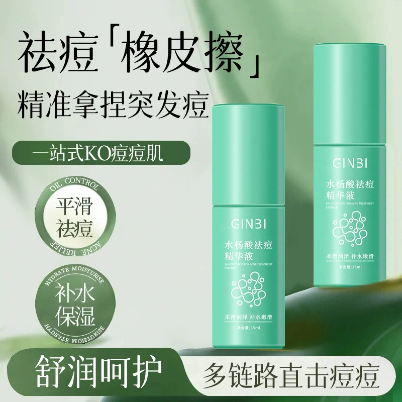 Yinmei Салициловая кислота Эссенция против прыщей Нежная кожа Увлажняющая, увлажняющая, успокаивающая и уходовая оптовая продажа Горячий стиль