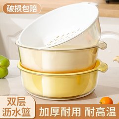 洗菜盆沥水篮篮新款水果盘家用厨房洗水果加厚双层火锅淘菜盆收纳