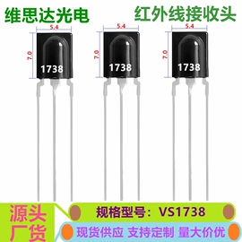 光电器件;红外接收头