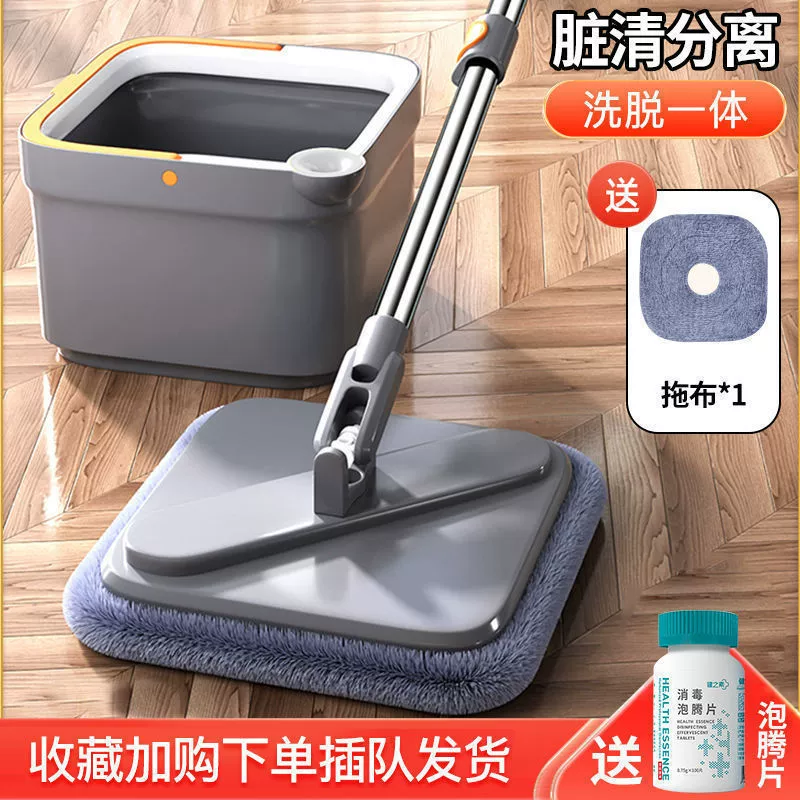 Mop household one mop new model automatic lazy hand-free hand wash mop rotating suction horizontal slab mop mopping artifact