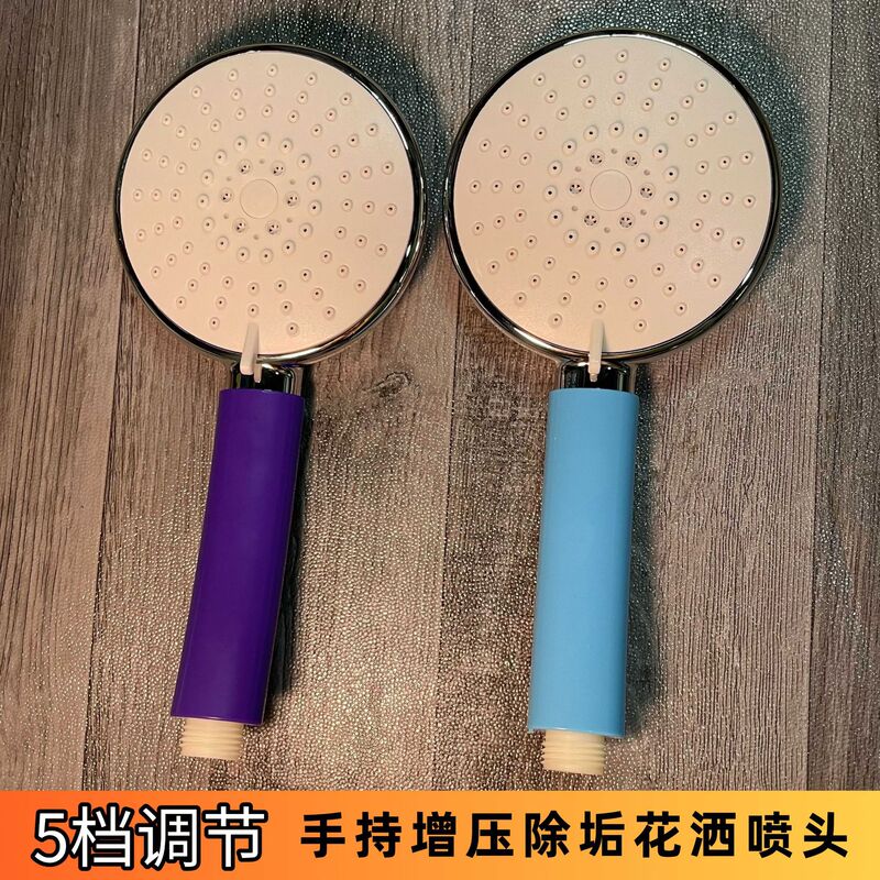Five-Speed Handheld Pressurized Descaling Shower Head for Home Bathroom Toilet Shower Rain Shower Rubber Handle Shower Head Five-Speed Handheld Pressurized Descaling Shower Head for Home Bathroom Toilet Shower Rain Shower Rubber Handle Shower Head