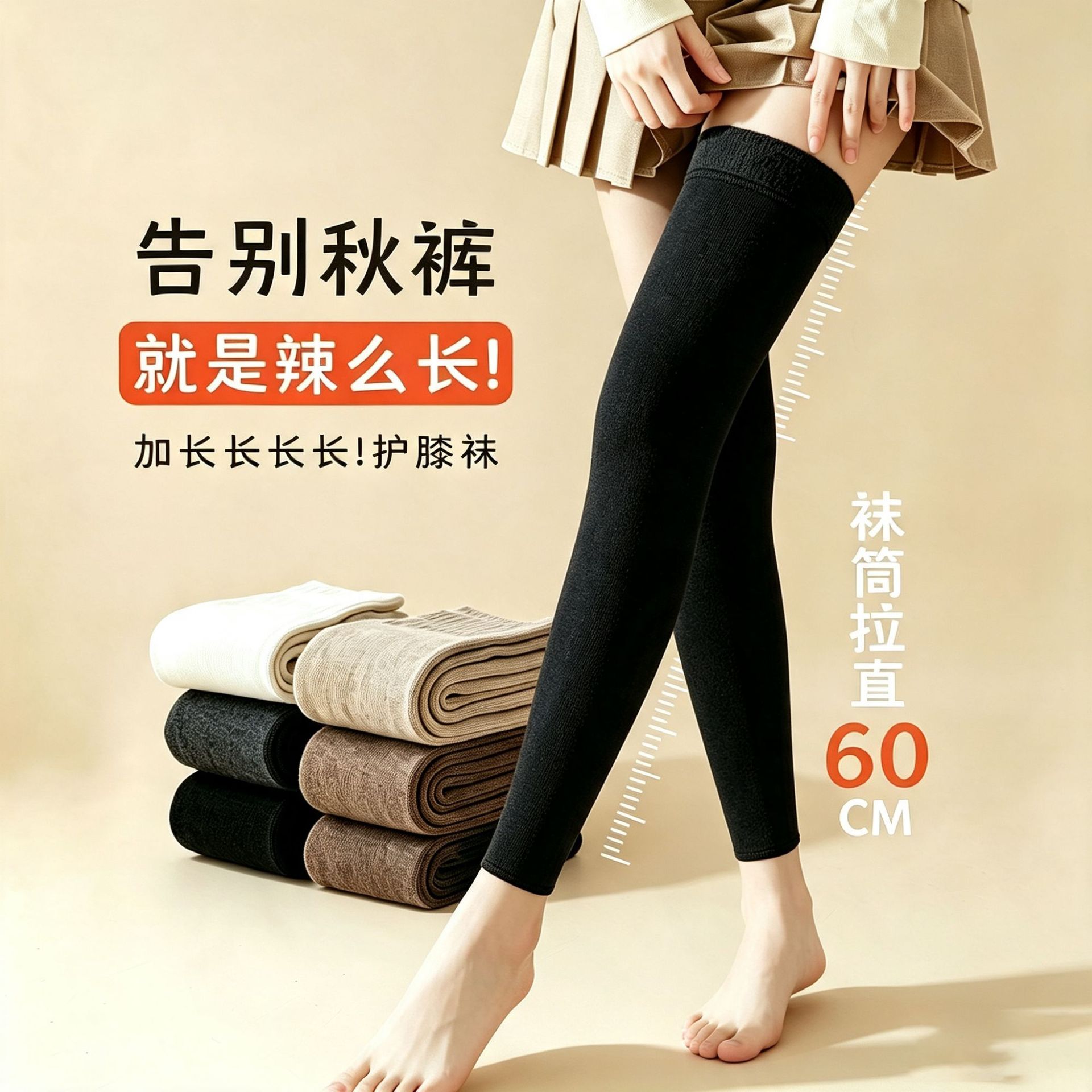 Women's long over-the-knee socks for autumn and winter, cashmere leg warmers, knee pads, fleece-lined, thickened, warm thigh-high socks, anti-slip