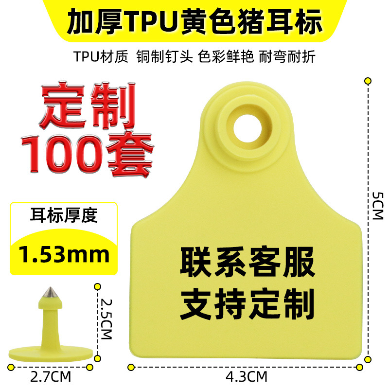 Lucky Farm Espesar TPU Señal de oreja de cerdo Señal de oreja multicolor Señal de cría de cerdas con nombre de animal