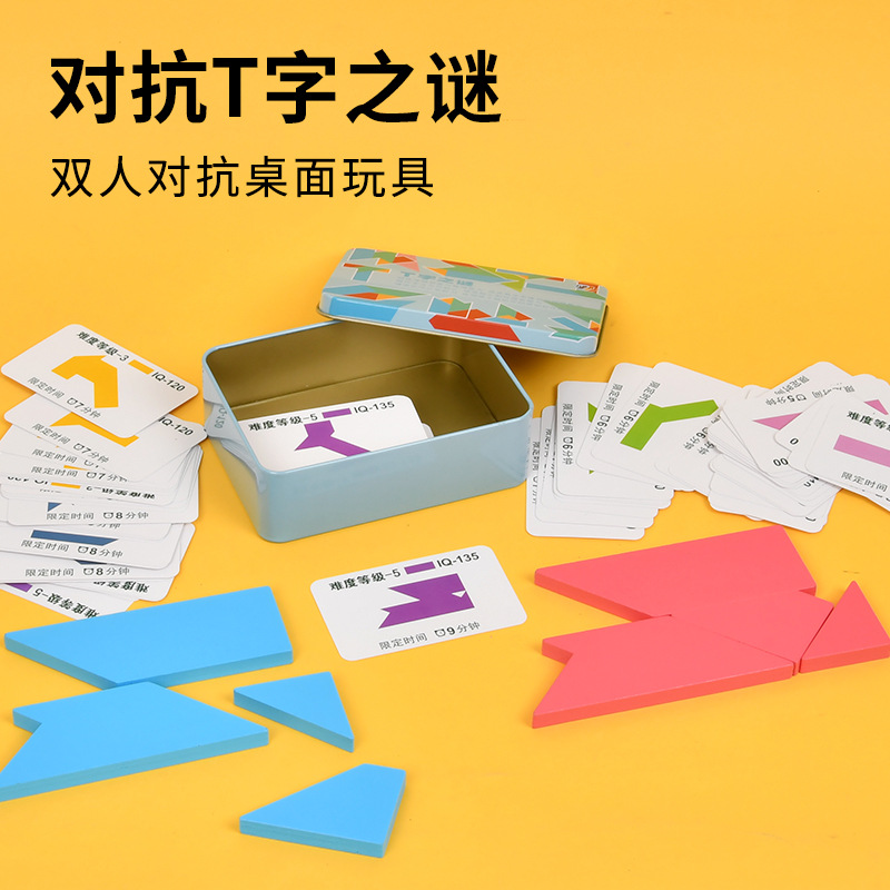 磁気の七巧板の子供の小学生のジグソーパズルの一年生のカラフルな板の木製のおもちゃの幼稚園の早教の益智