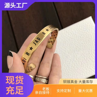 D家迪家JACD字母星星手镯女欧美时尚高级感手链手环女一件代发