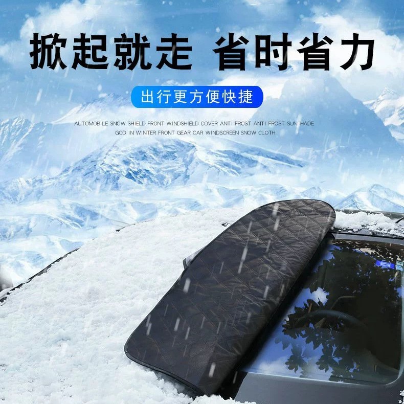 加厚汽车遮雪遮阳挡前挡玻璃遮光布遮雪遮霜罩车衣半罩磁吸通用|undefined