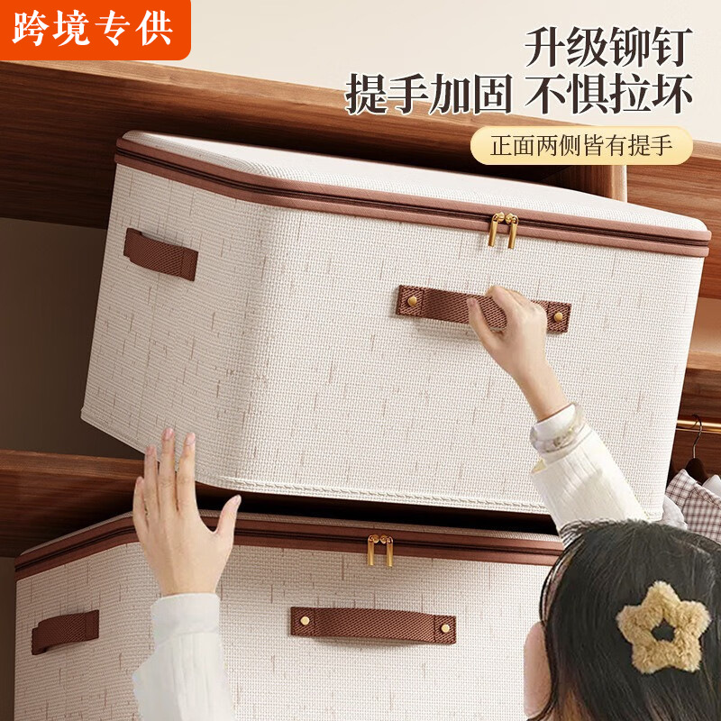 跨境棉麻拉链收纳箱家用布艺整理收纳盒大容量玩具衣服收纳整理箱